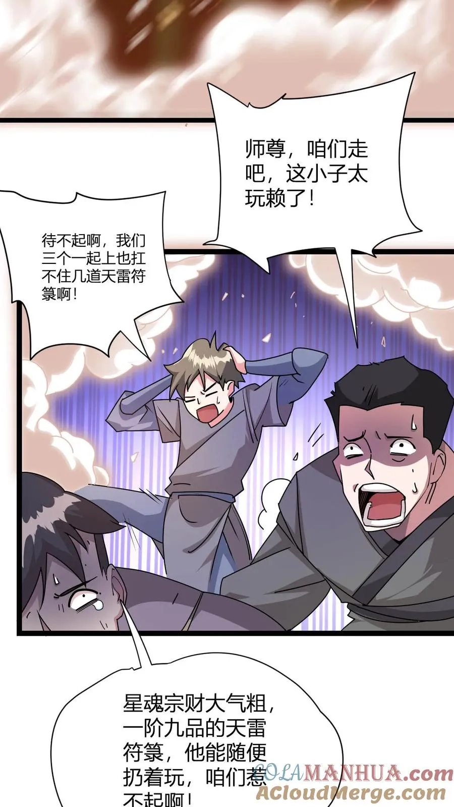 第6话 天雷符箓牌烟花3