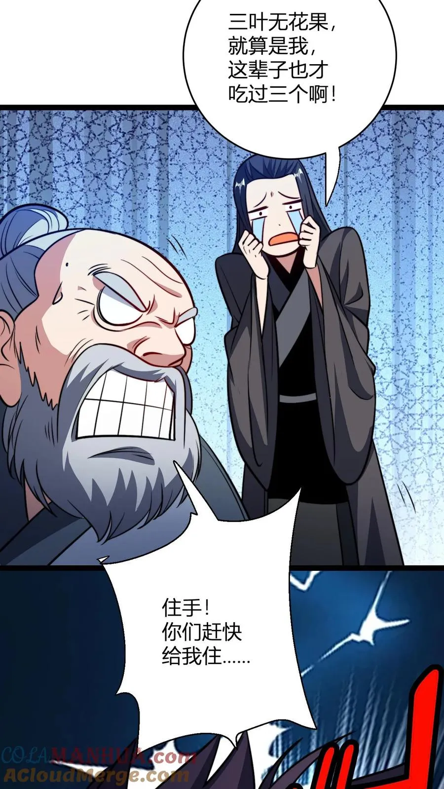 第187话 国师跟太子4