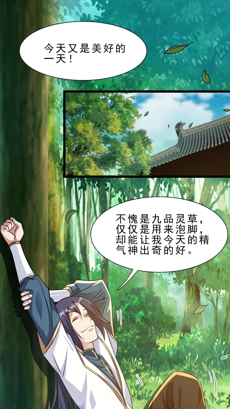 第21话 黄泉剑意1