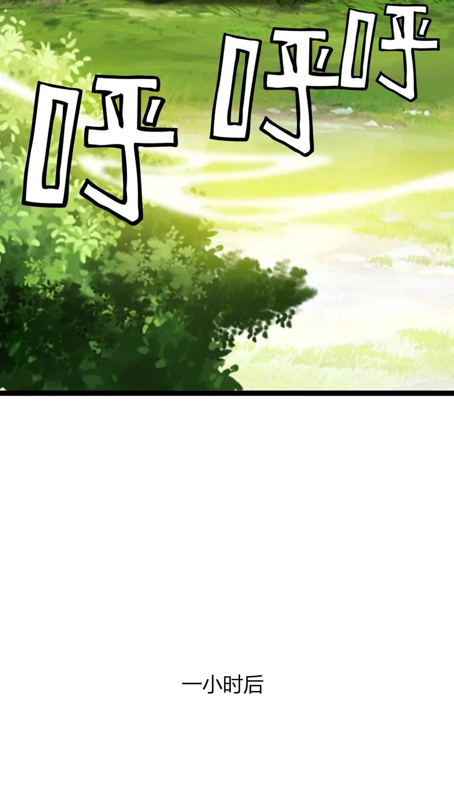 玄幻：我，无敌从败家开始！漫画,第47话 不如享受2图