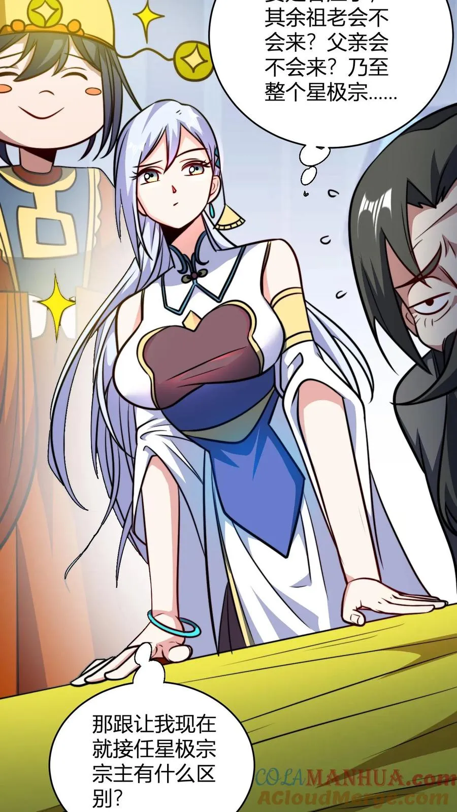 玄幻：我，无敌从败家开始！漫画,第151话 七系龙吟刀5图