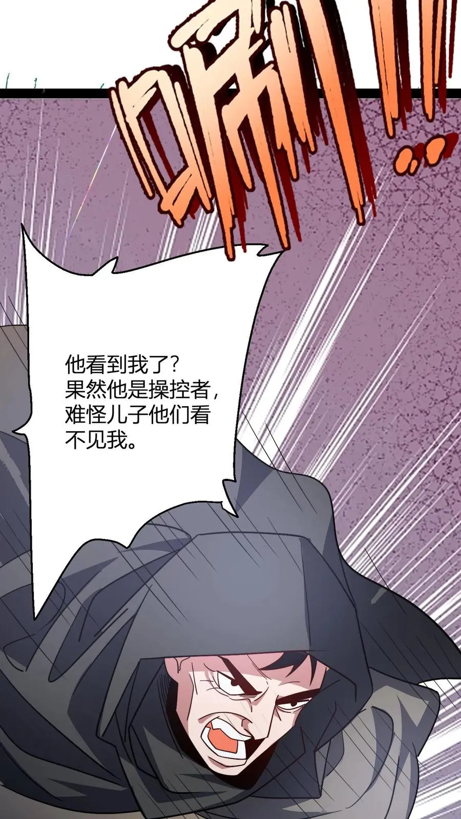 第89话 再赏你一面旗3