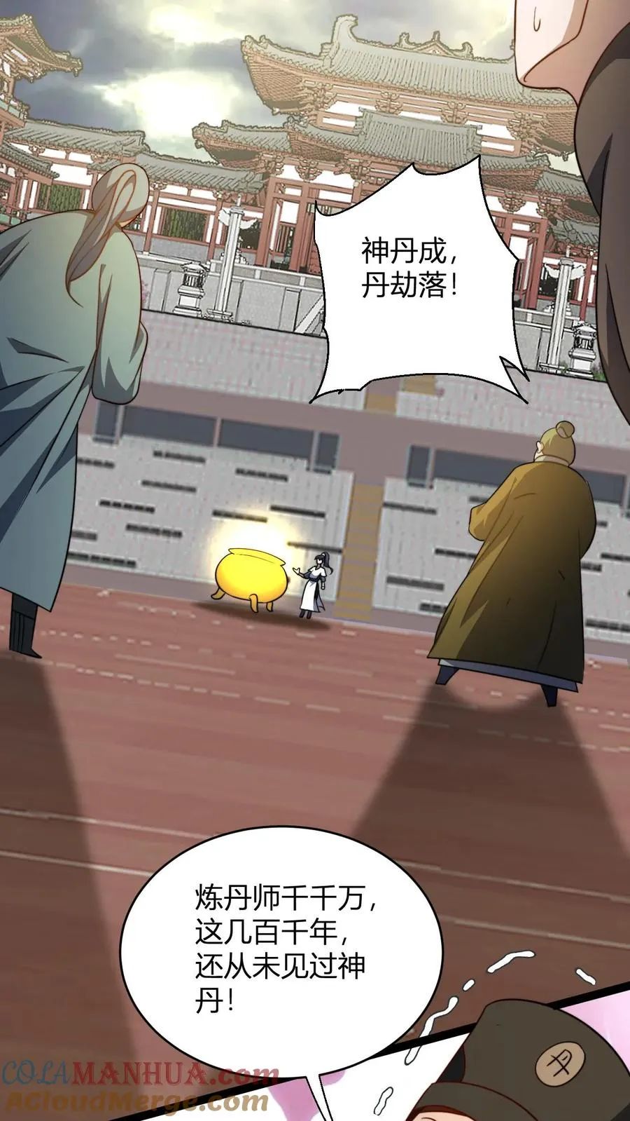 玄幻我无敌从败家开始104漫画,第175话 踩爆十纹神丹3图