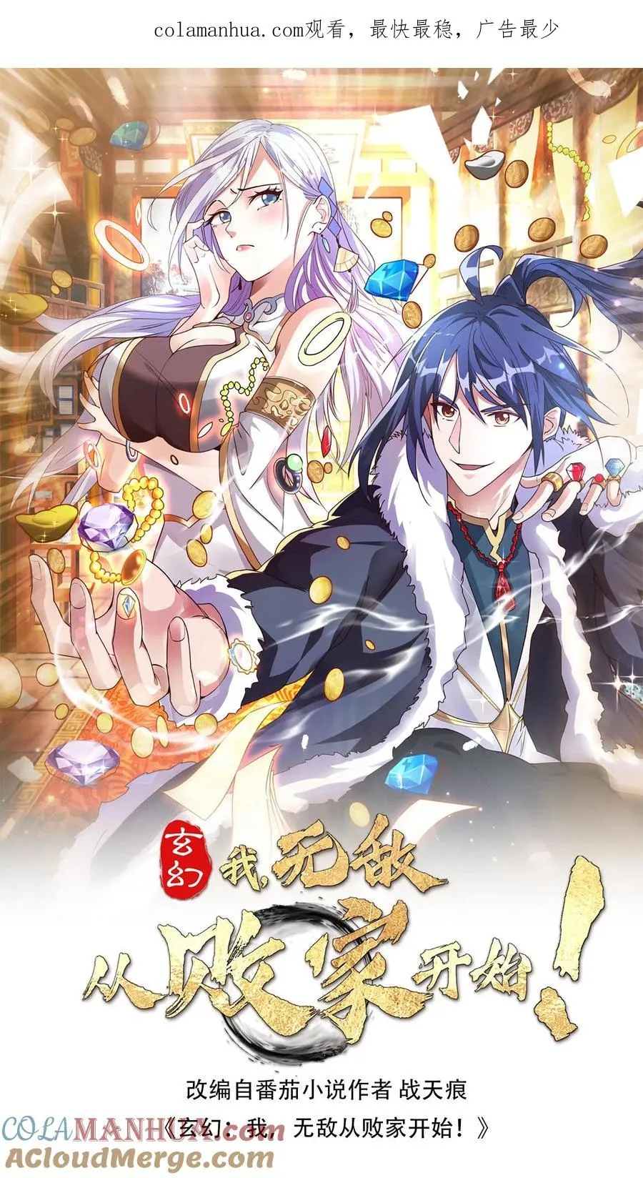 第6话 天雷符箓牌烟花0