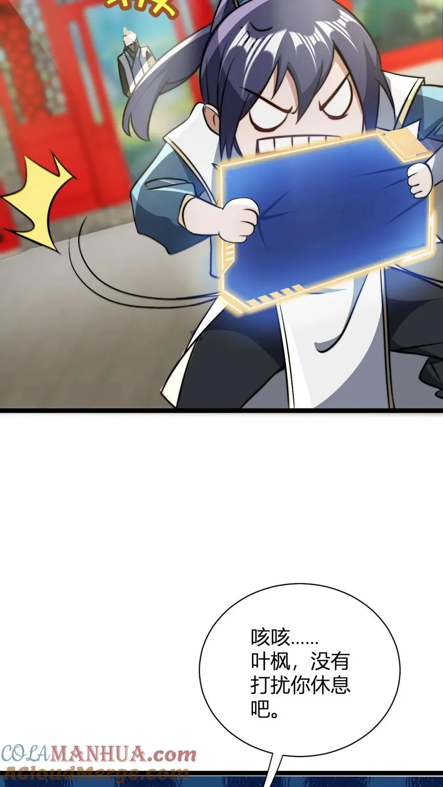 第35话 一亿枚极品灵晶4