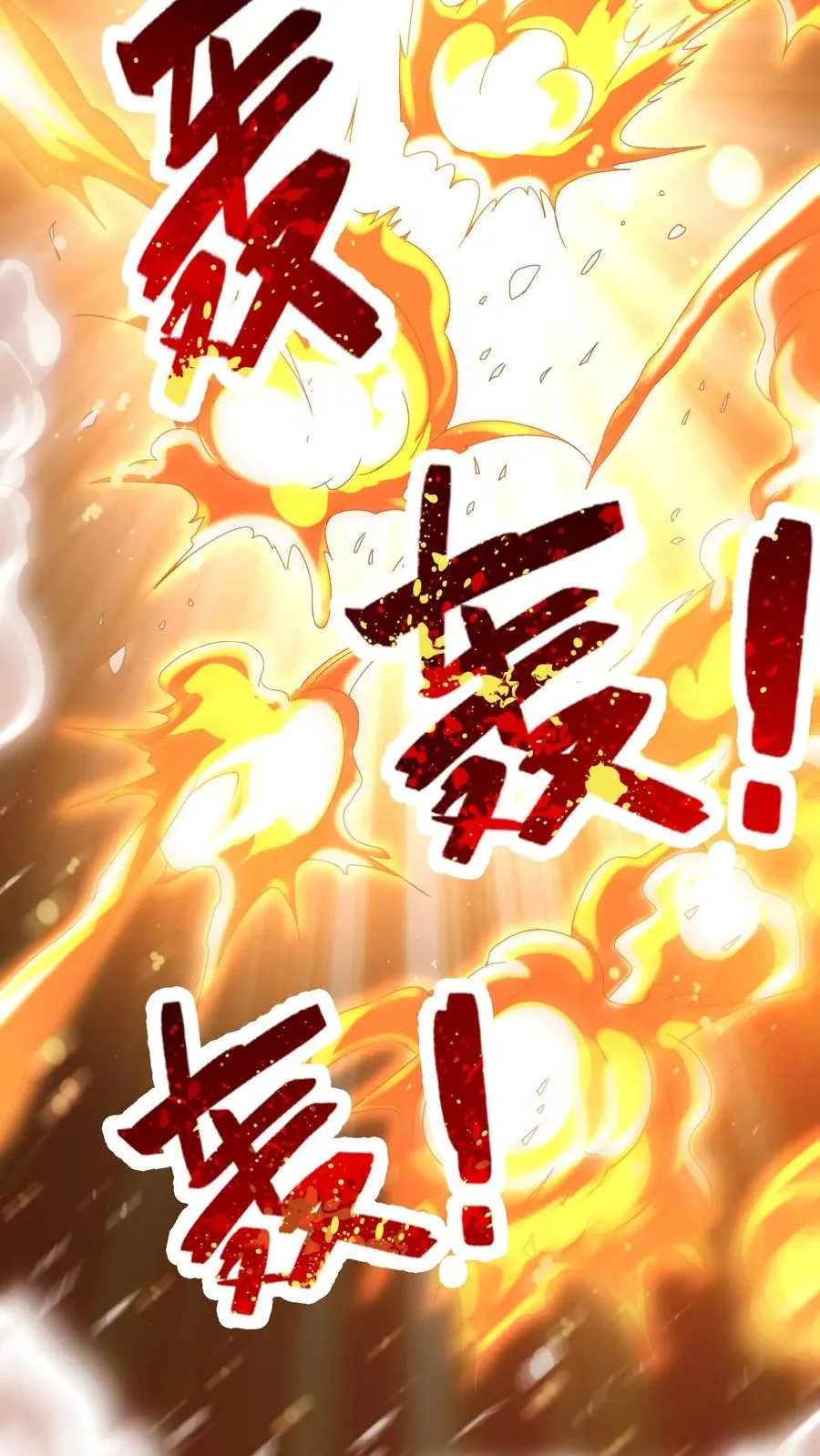 第6话 天雷符箓牌烟花2