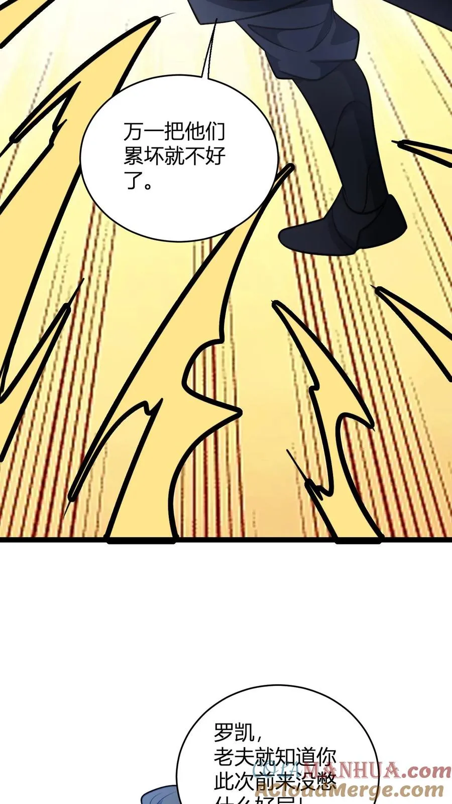 玄幻：我，无敌从败家开始！漫画,第100话 还是无风师弟懂我5图