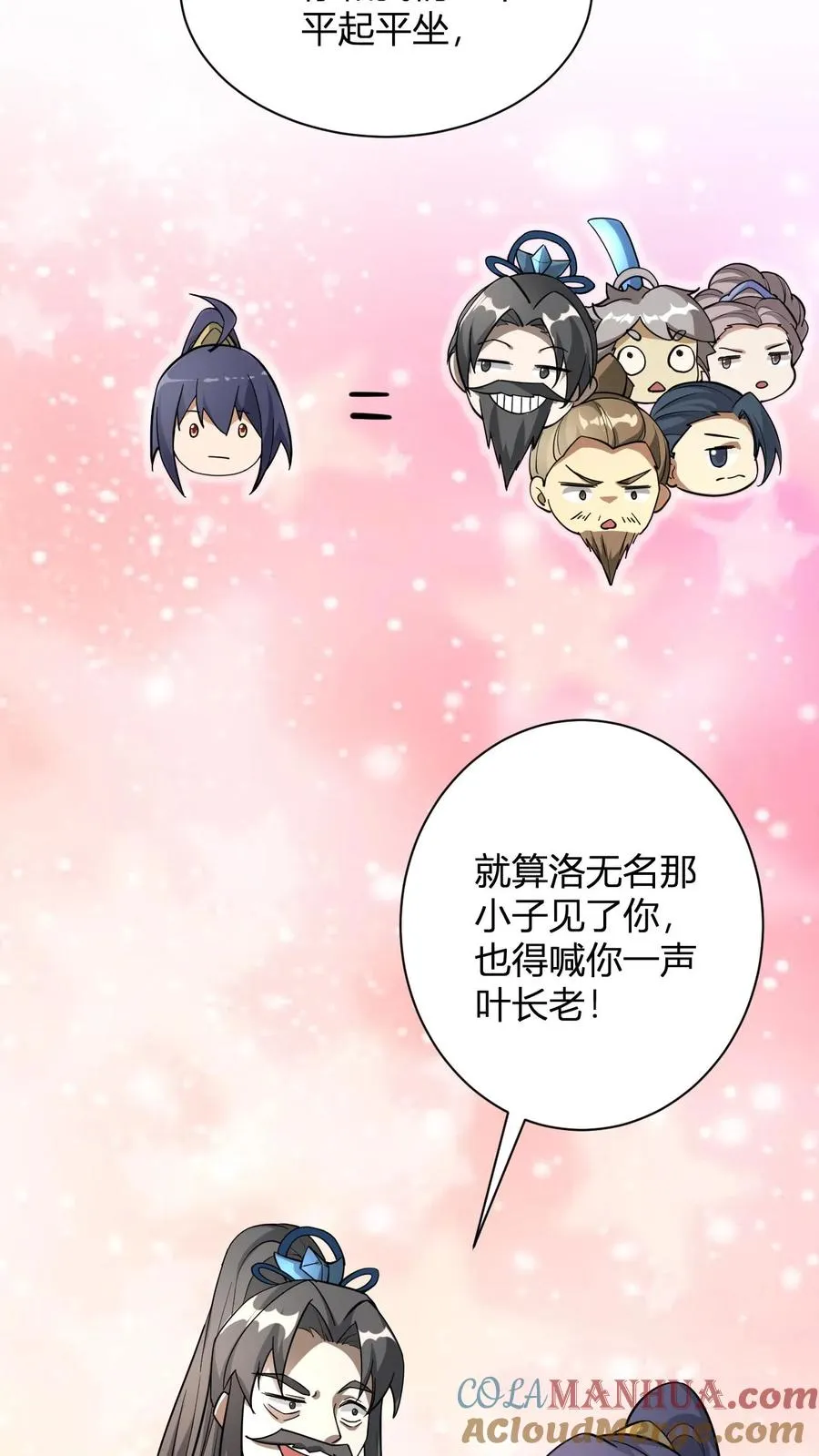 玄幻我无敌从败家开始39漫画,第37话 他给的太多了3图