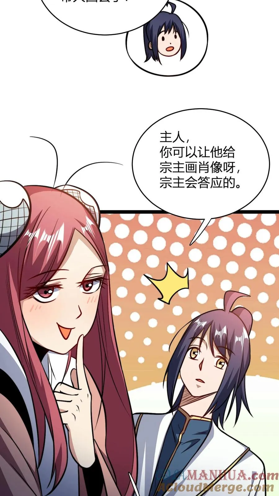 玄幻我无敌从败家开始104漫画,第183话 又多一人3图