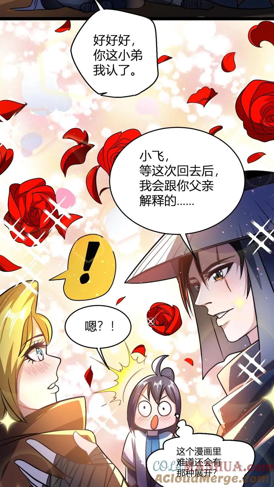 第85话 丹方？我有！4