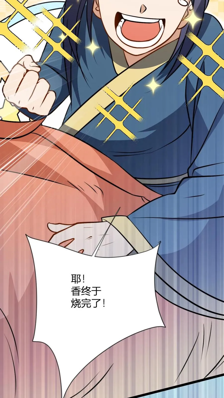 玄幻：我，无敌从败家开始！漫画,第47话 不如享受4图
