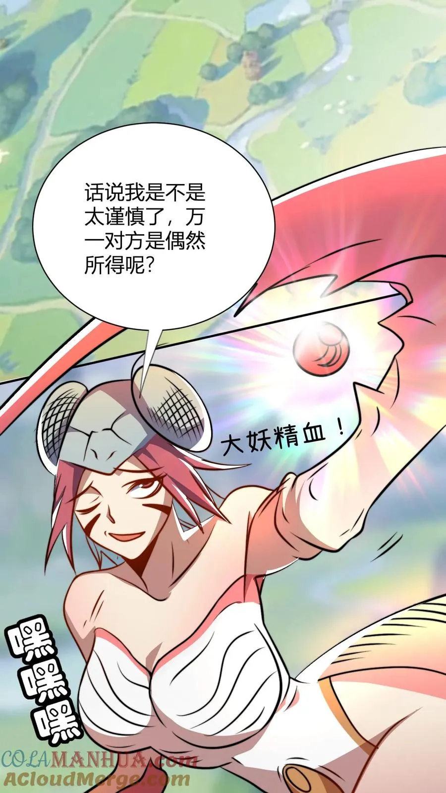 玄幻我无敌从败家开始39漫画,第53话 天空一声巨响护卫闪亮登场3图