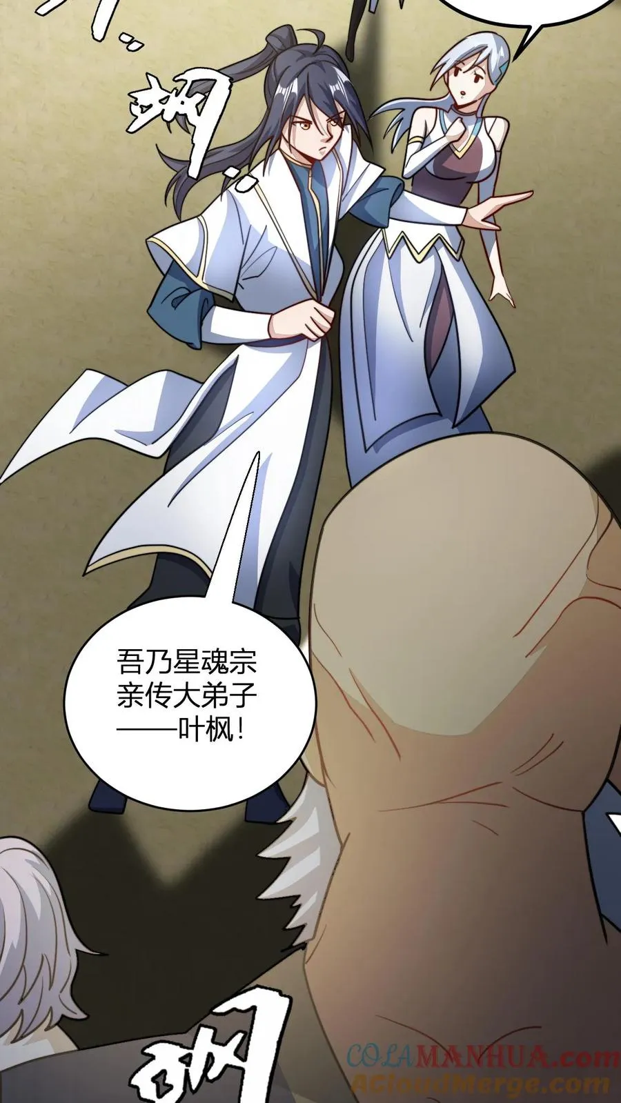 玄幻我无敌从败家开始104漫画,第107话 冲突3图