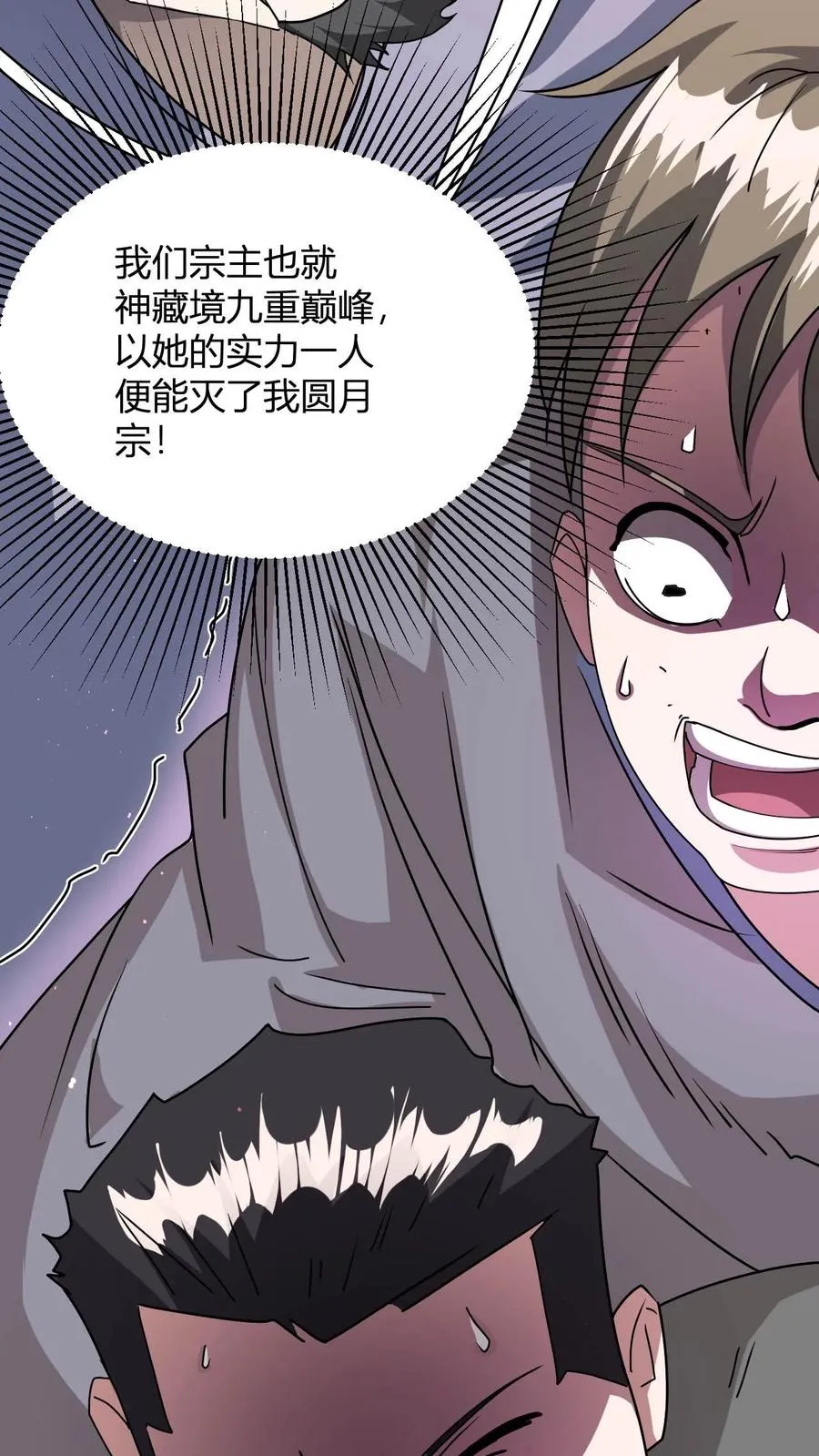 玄幻：我，无敌从败家开始！漫画,第6话 天雷符箓牌烟花1图