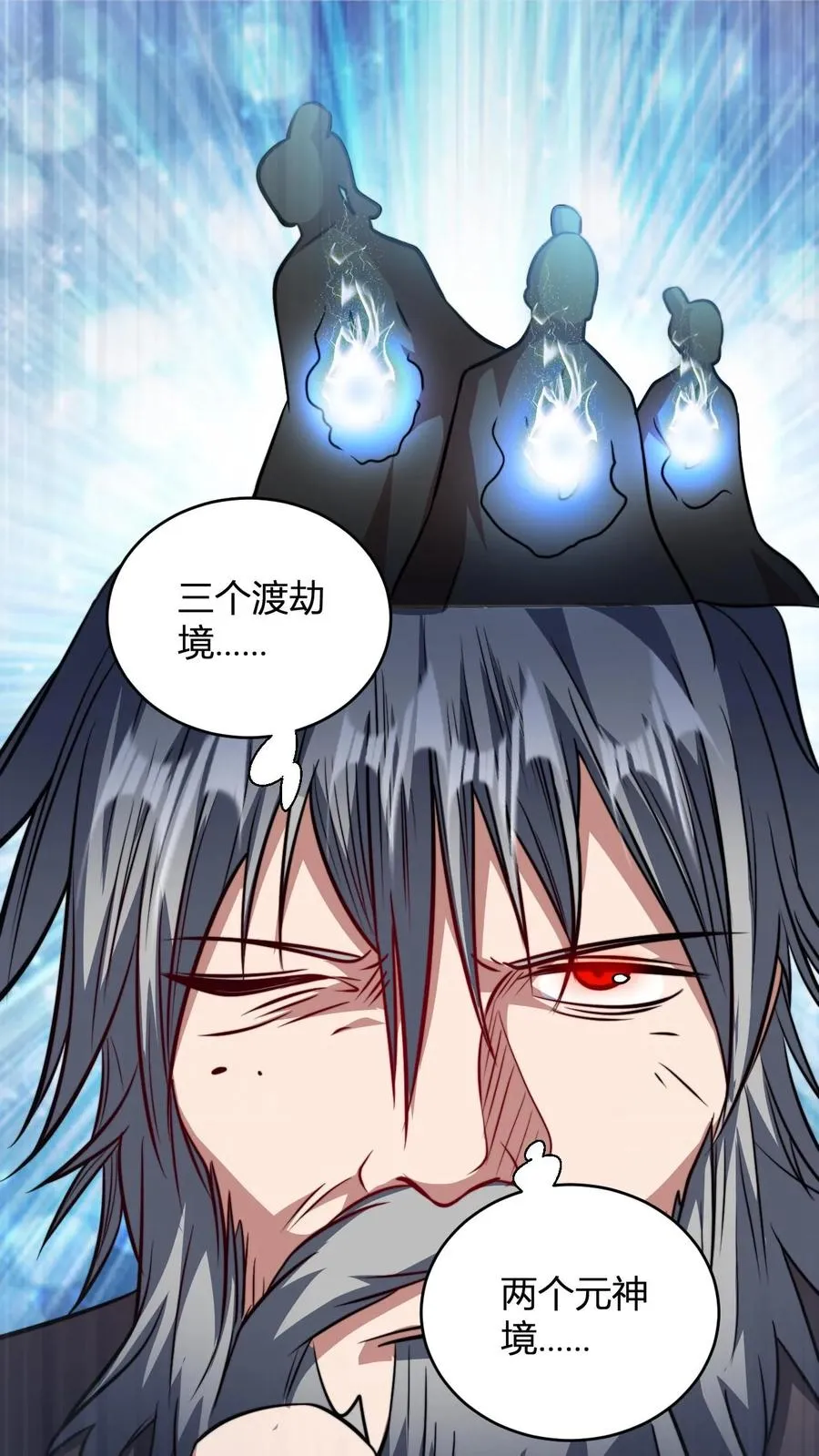 玄幻我无敌从败家开始39漫画,第147话 大妖精血的力量2图