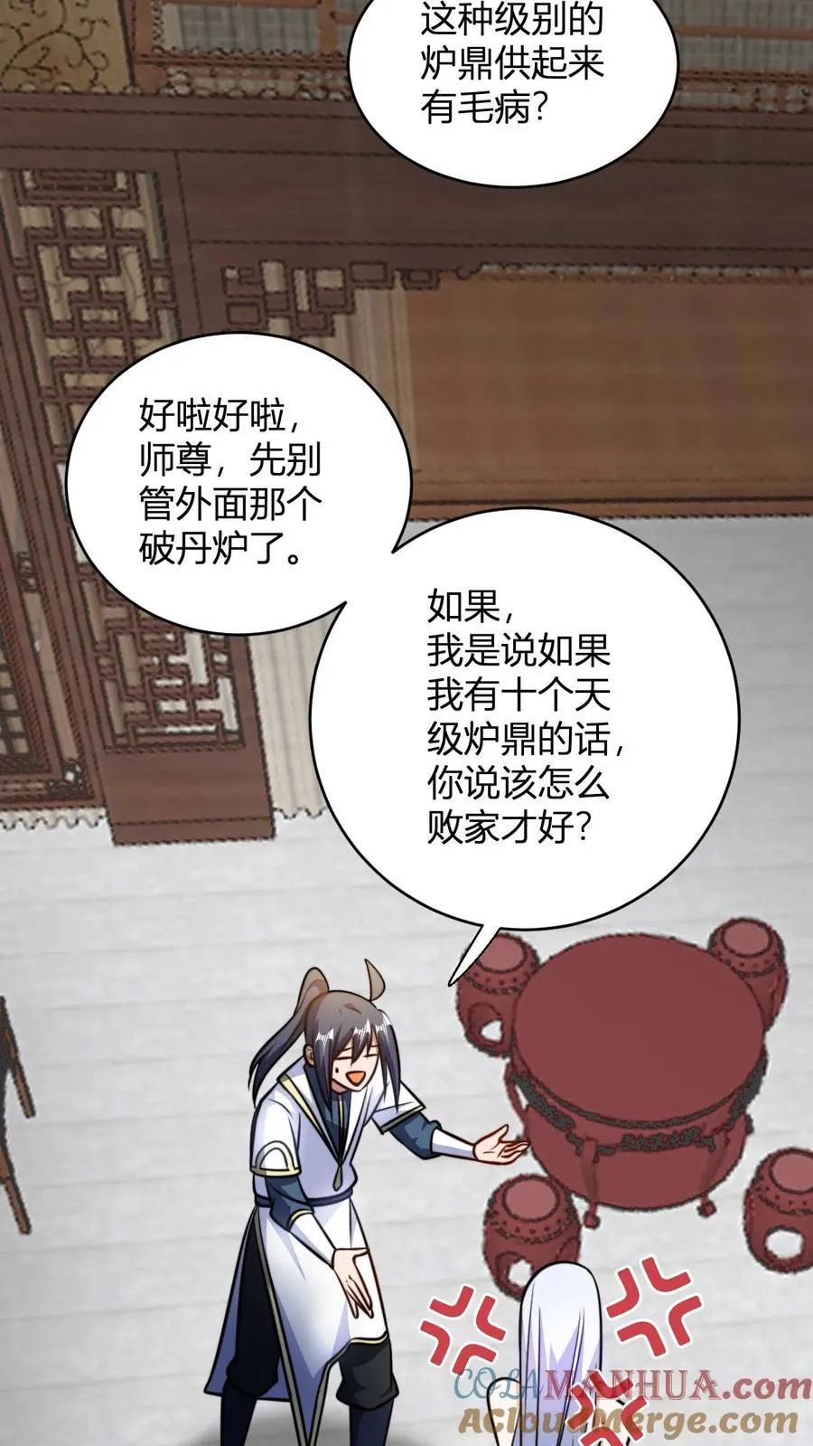 玄幻我无敌从败家开始104漫画,第119话 天级炉鼎做茅坑5图