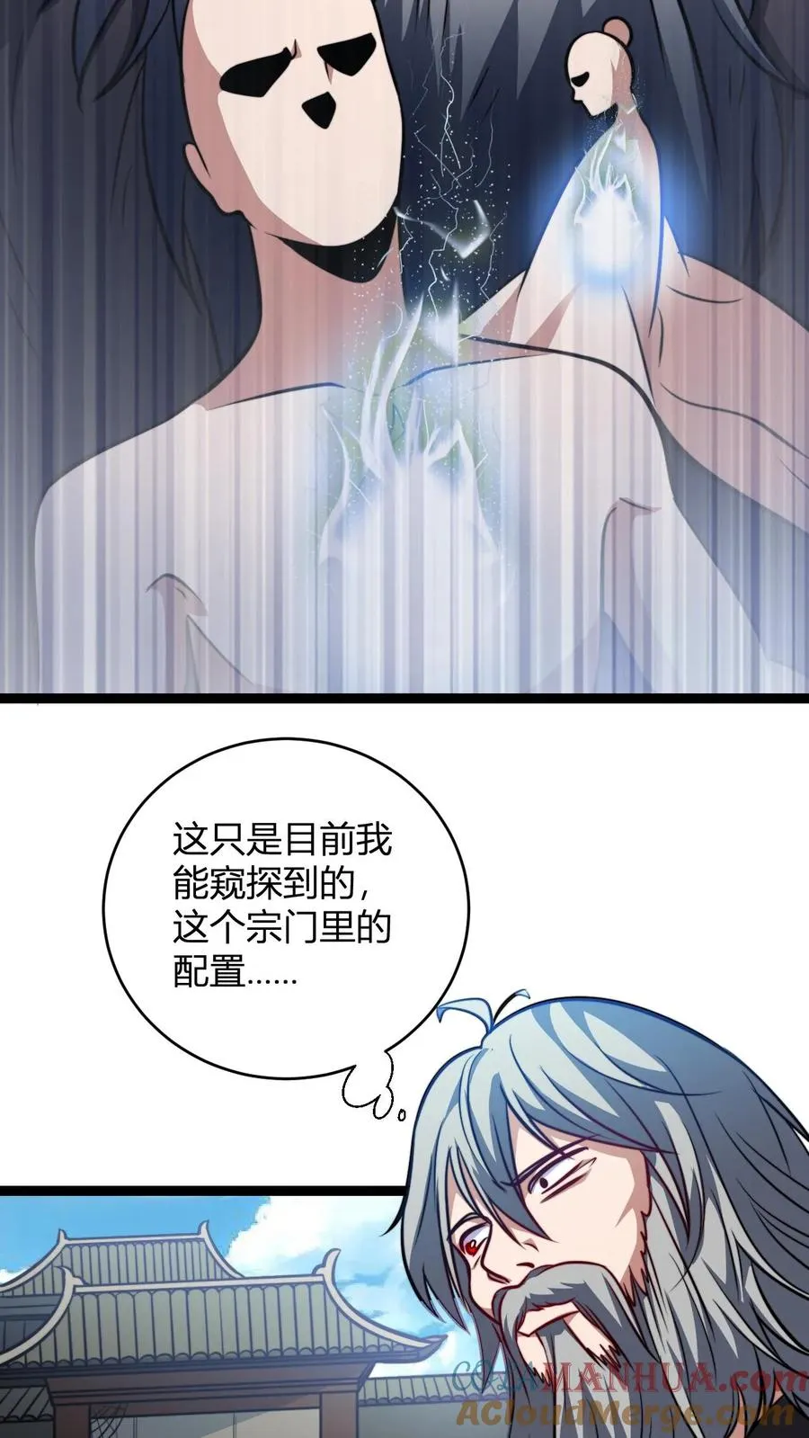 玄幻我无敌从败家开始39漫画,第147话 大妖精血的力量3图