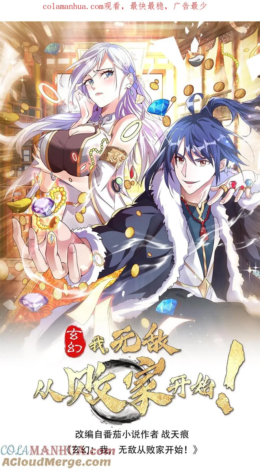 第68话 收徒花语梦0