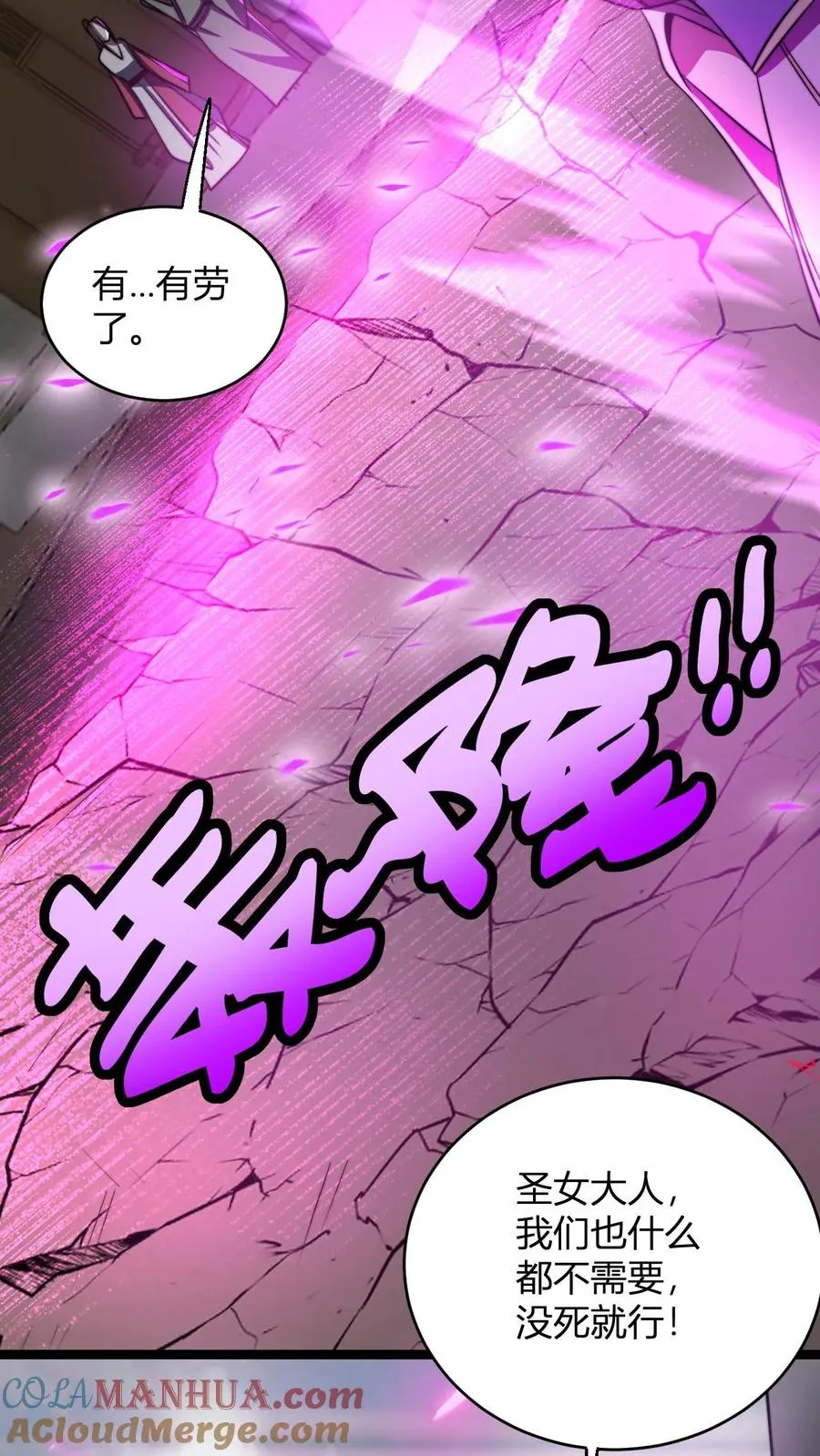 第73话 老神棍2