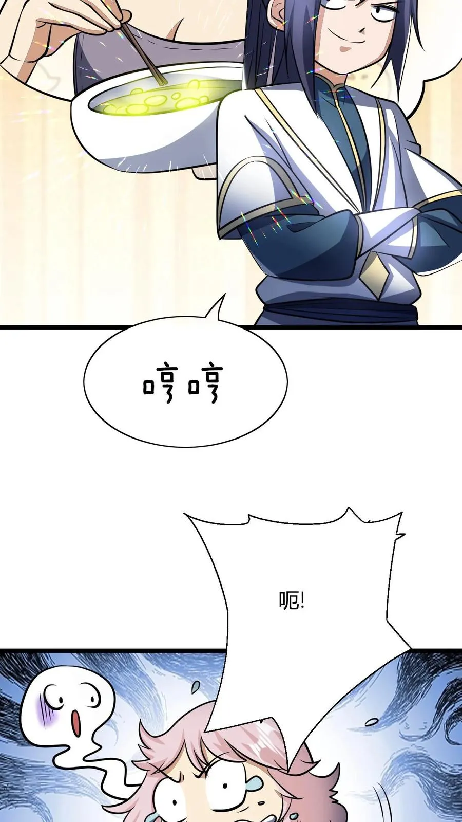 玄幻：我，无敌从败家开始！漫画,第127话 难吃的洗髓丹4图