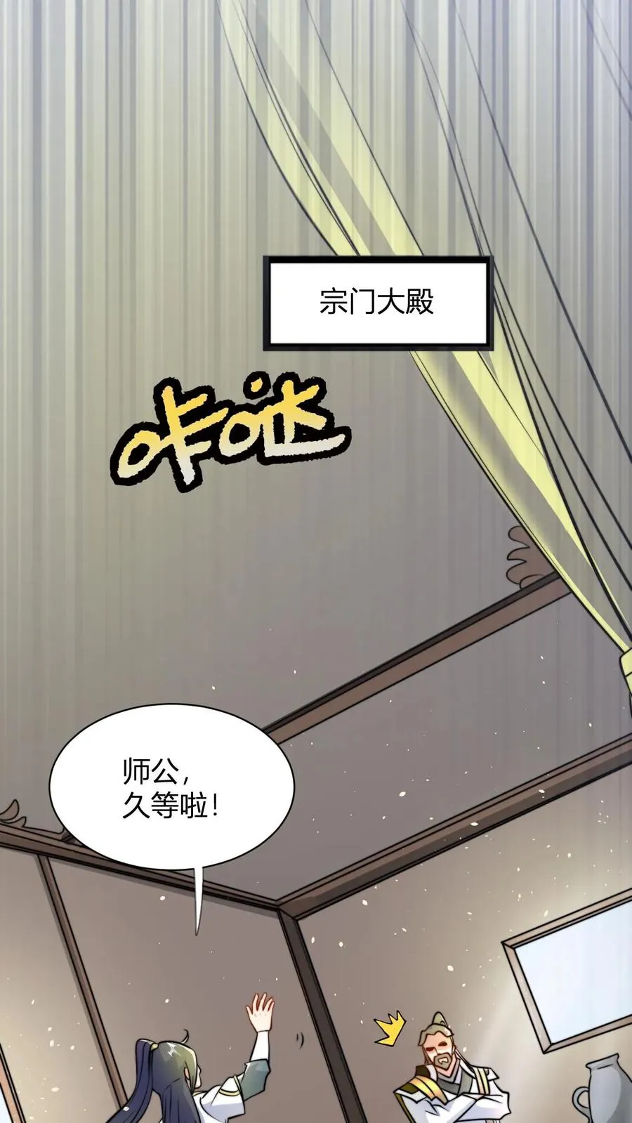 第51话 大妖出现1