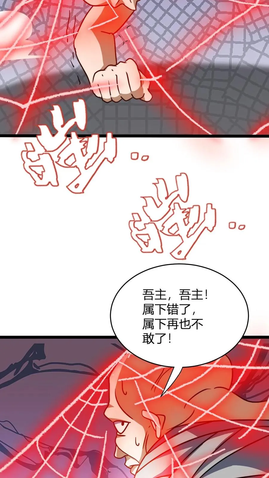 玄幻：我，无敌从败家开始！漫画,第108话 败家护卫队独臂男4图