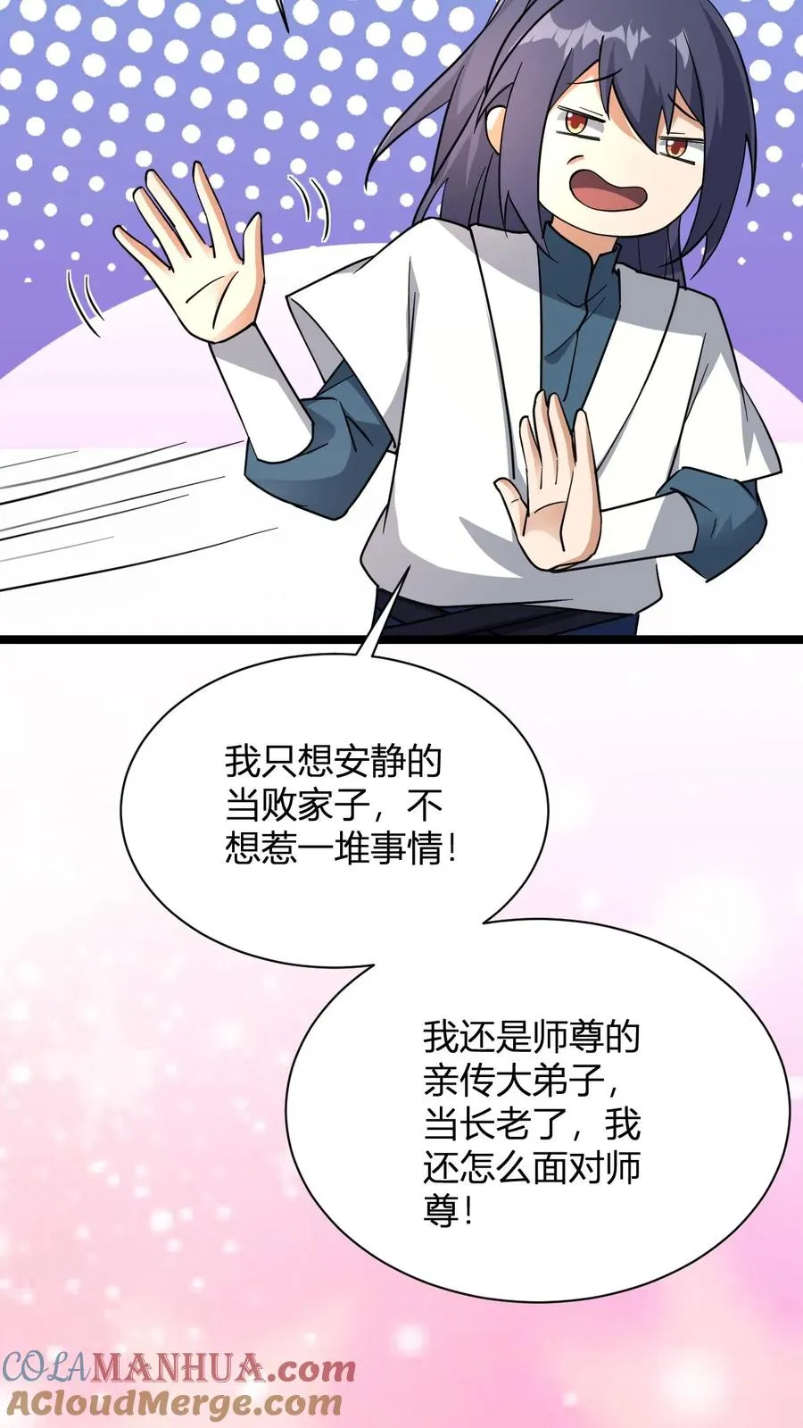 玄幻我无敌从败家开始39漫画,第37话 他给的太多了5图