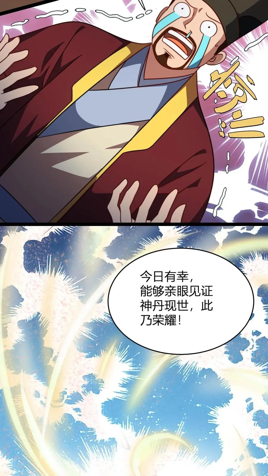 玄幻我无敌从败家开始104漫画,第175话 踩爆十纹神丹4图