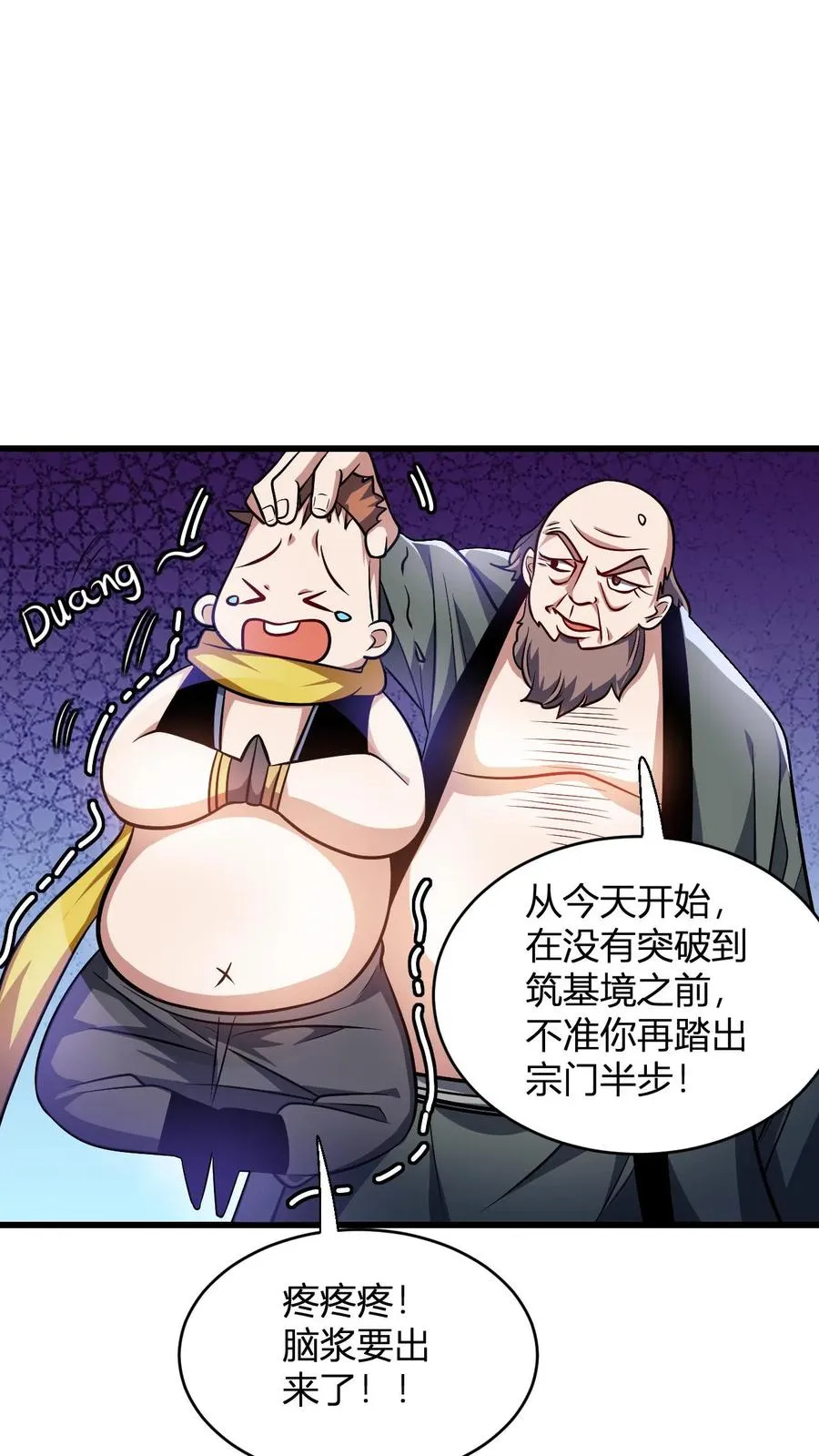 玄幻我无敌从败家开始104漫画,第118话 李飞的悲催生活4图
