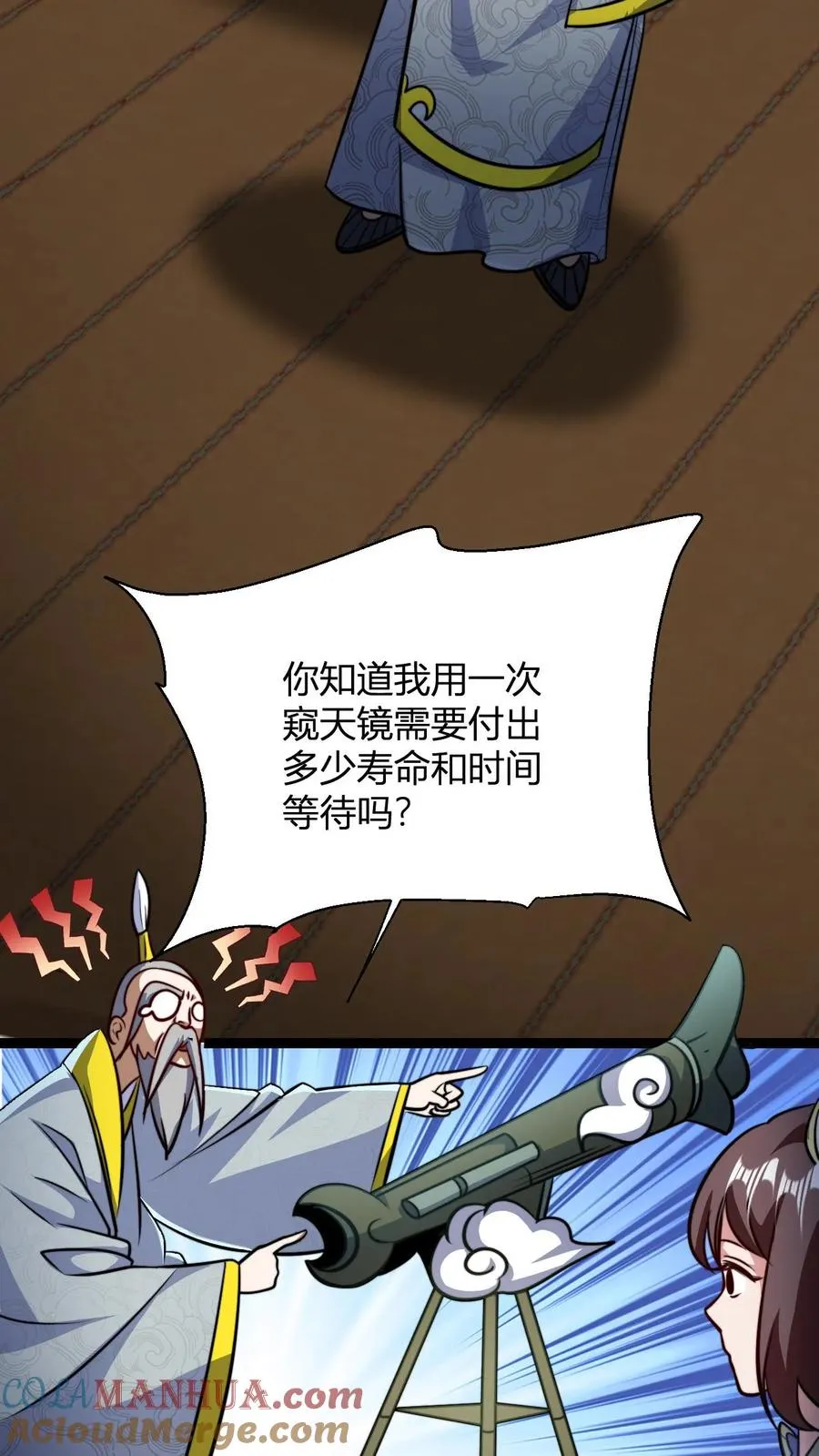 第135话 有出息的二弟子2