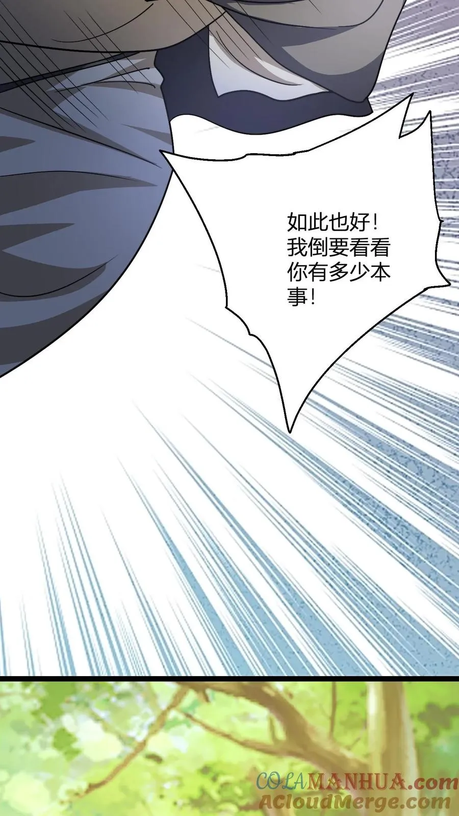 第89话 再赏你一面旗4
