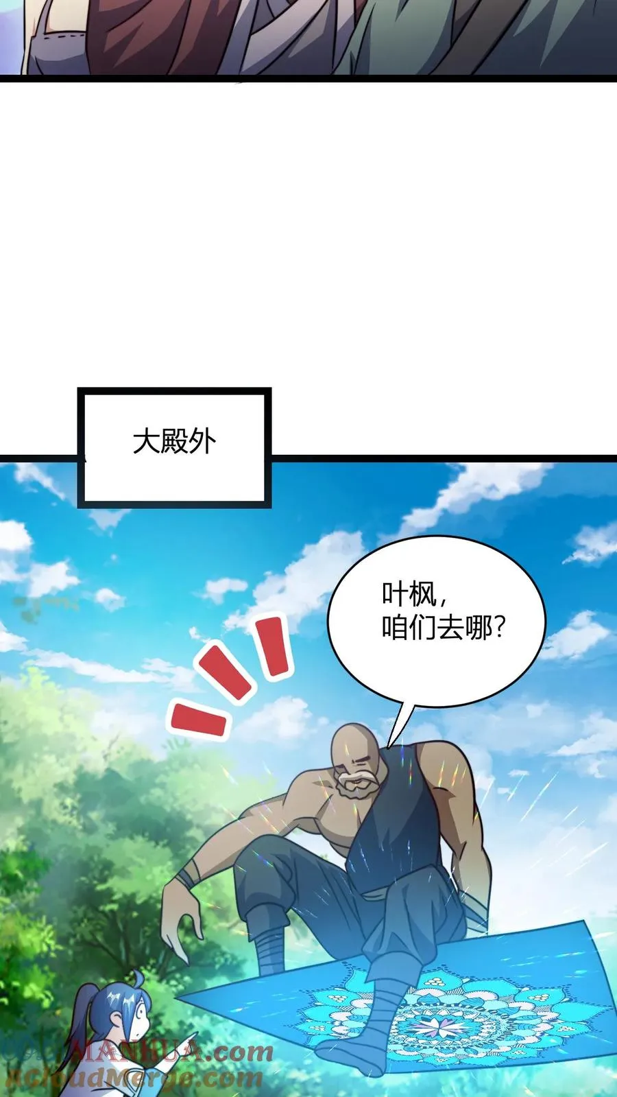 玄幻：我，无敌从败家开始！漫画,第130话 大徒弟，吃洗髓丹不5图