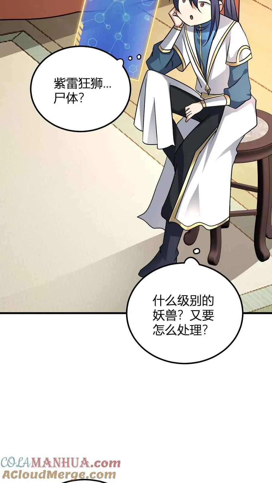 玄幻我无敌从败家开始104漫画,第39话 紫雷狂狮的尸体3图