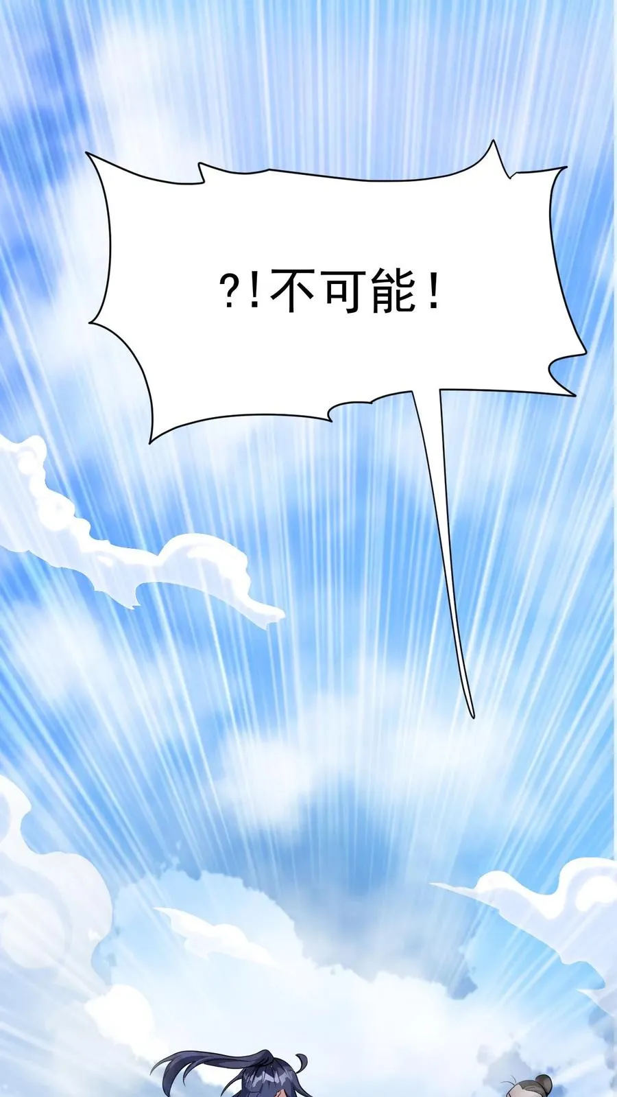 玄幻：我，无敌从败家开始！漫画,第5话 开辟的灵海，有亿点点大2图