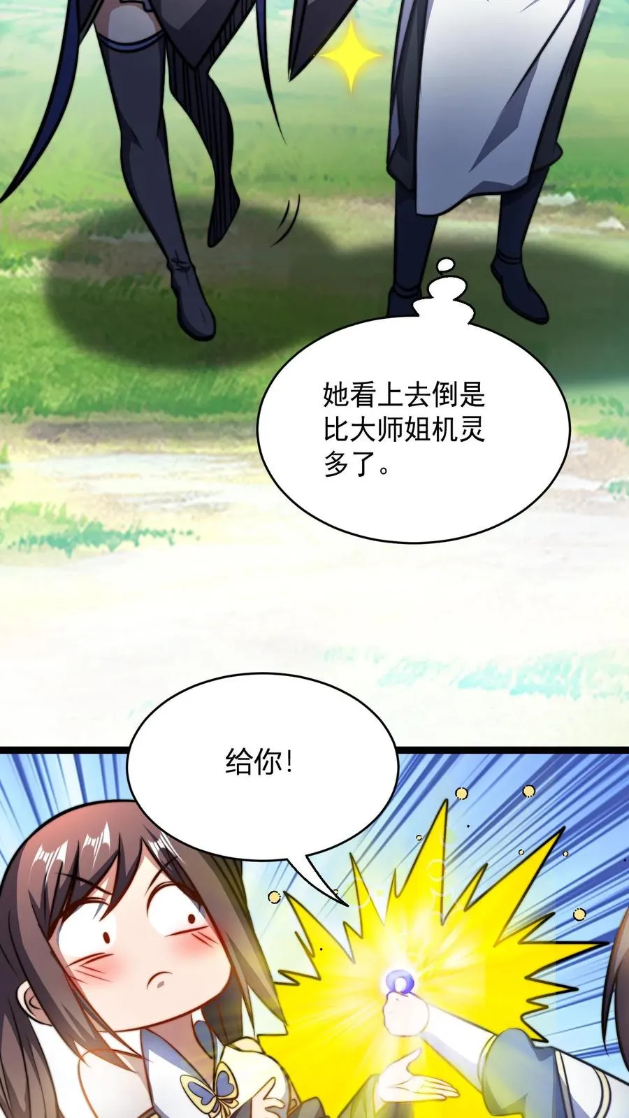 玄幻我无敌从败家开始104漫画,第77话 师尊，弟子都明白4图