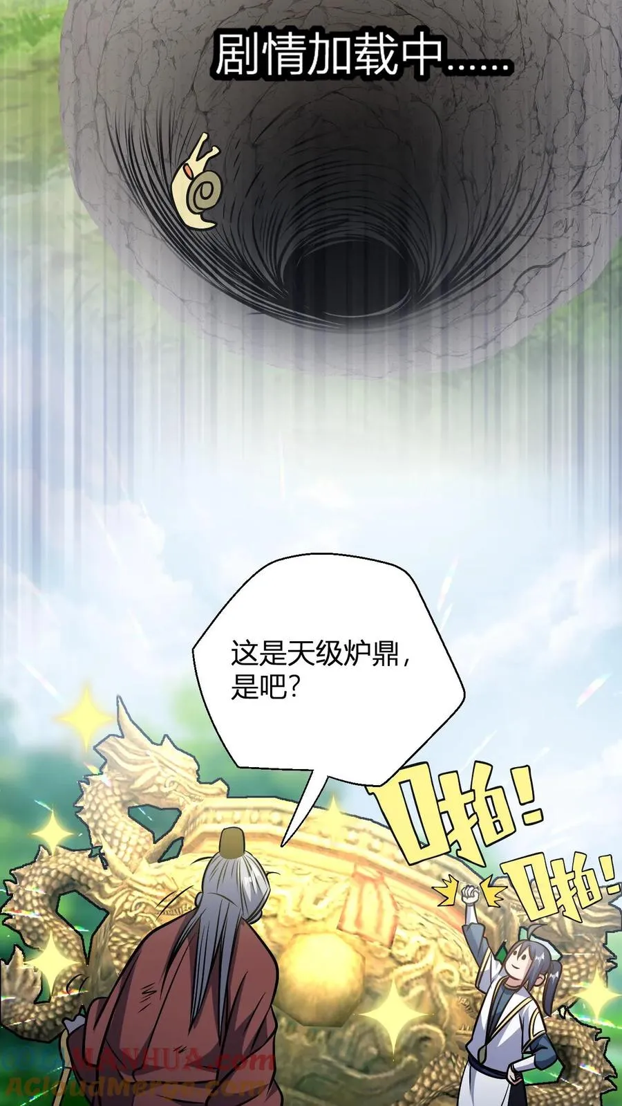 玄幻：我，无敌从败家开始！漫画,第119话 天级炉鼎做茅坑3图