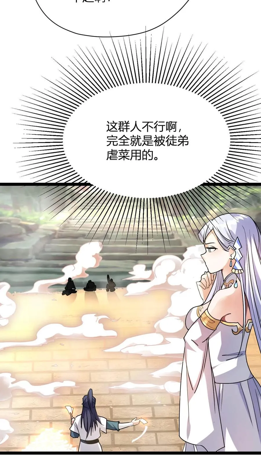 第6话 天雷符箓牌烟花4