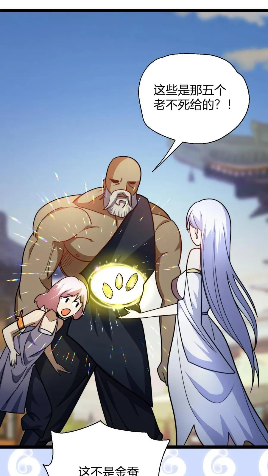 第106话 谁敢伤我师尊1