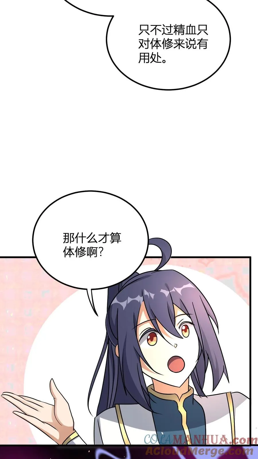 玄幻我无敌从败家开始104漫画,第39话 紫雷狂狮的尸体5图