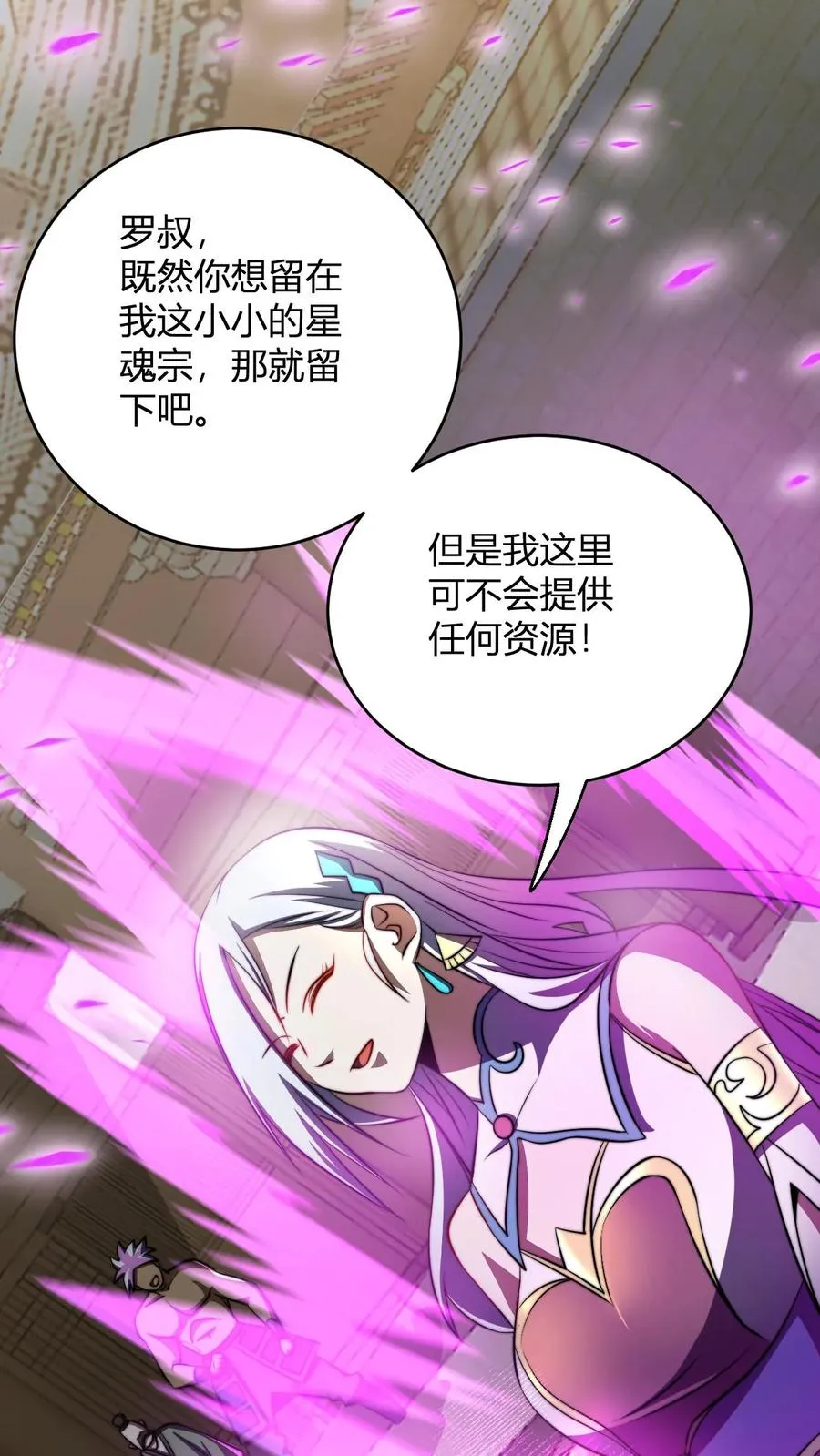 第73话 老神棍1