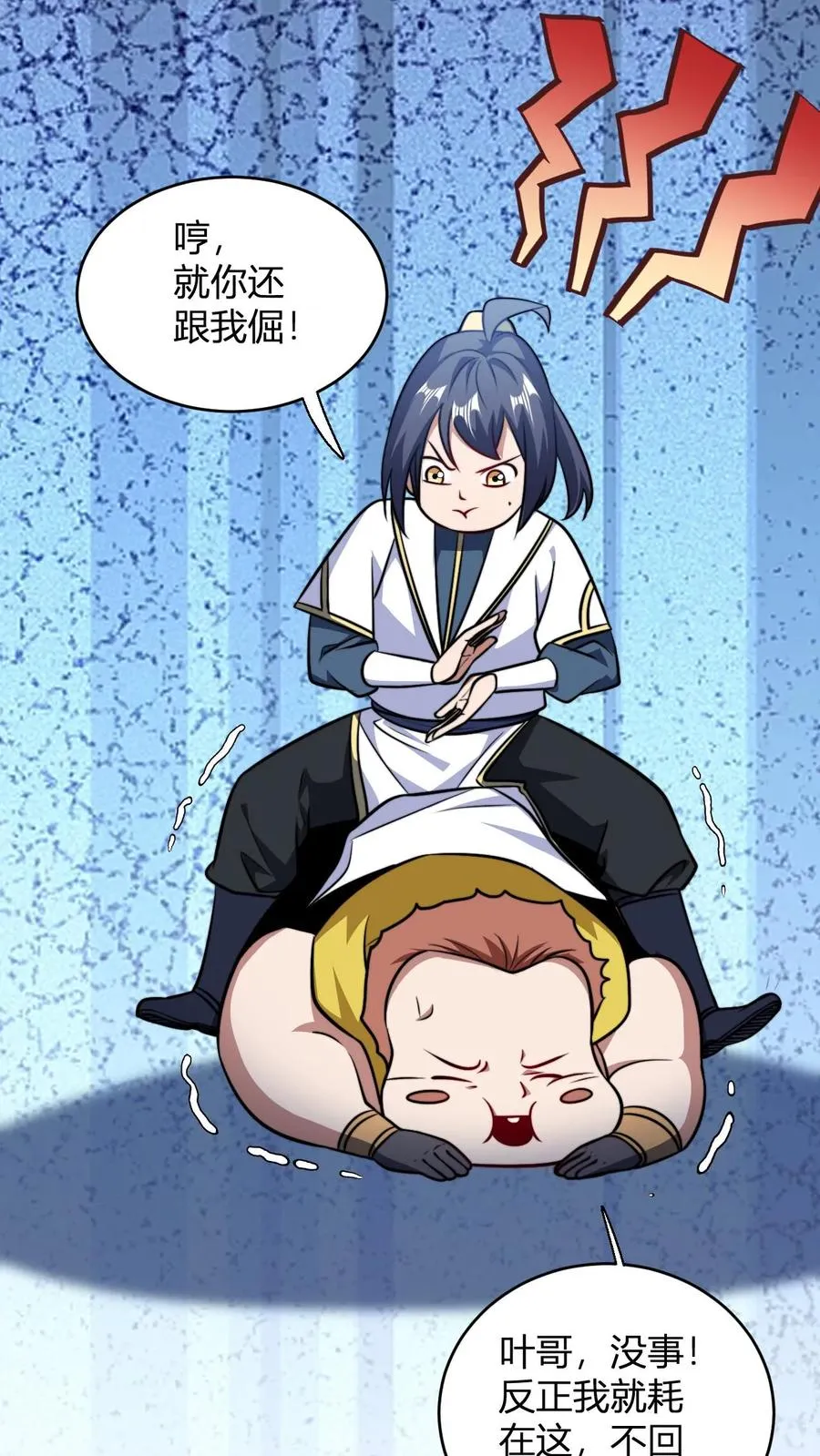 玄幻我无敌从败家开始104漫画,第155话 不愧为师徒2图
