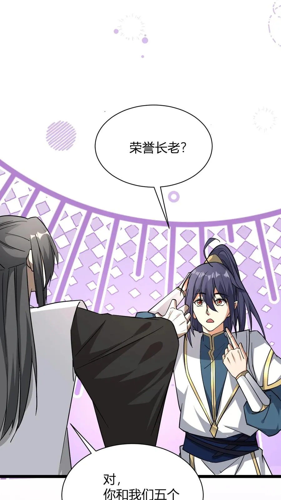 玄幻我无敌从败家开始39漫画,第37话 他给的太多了2图