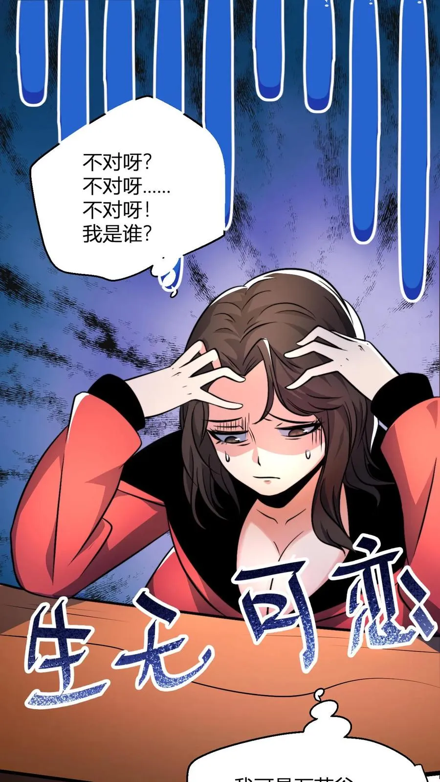 第70话 有悟性的大徒弟1