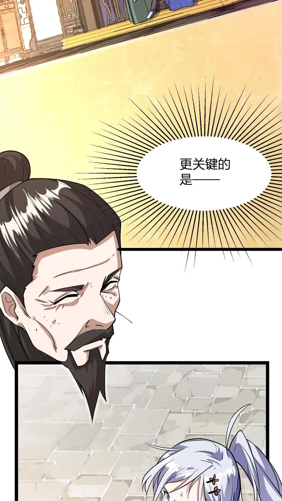 玄幻：我，无敌从败家开始！漫画,第11话 突破至气动境九重3图