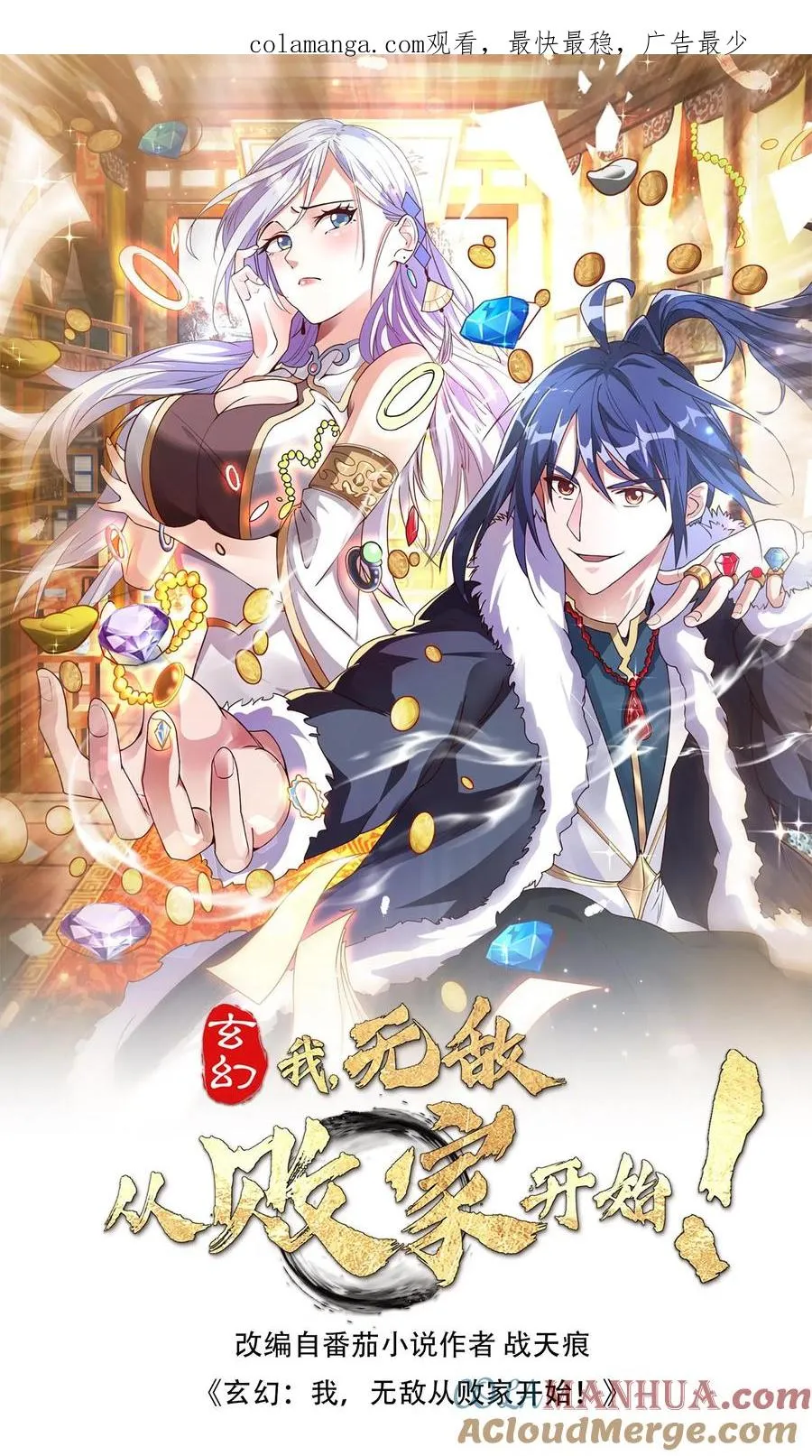 第70话 有悟性的大徒弟0