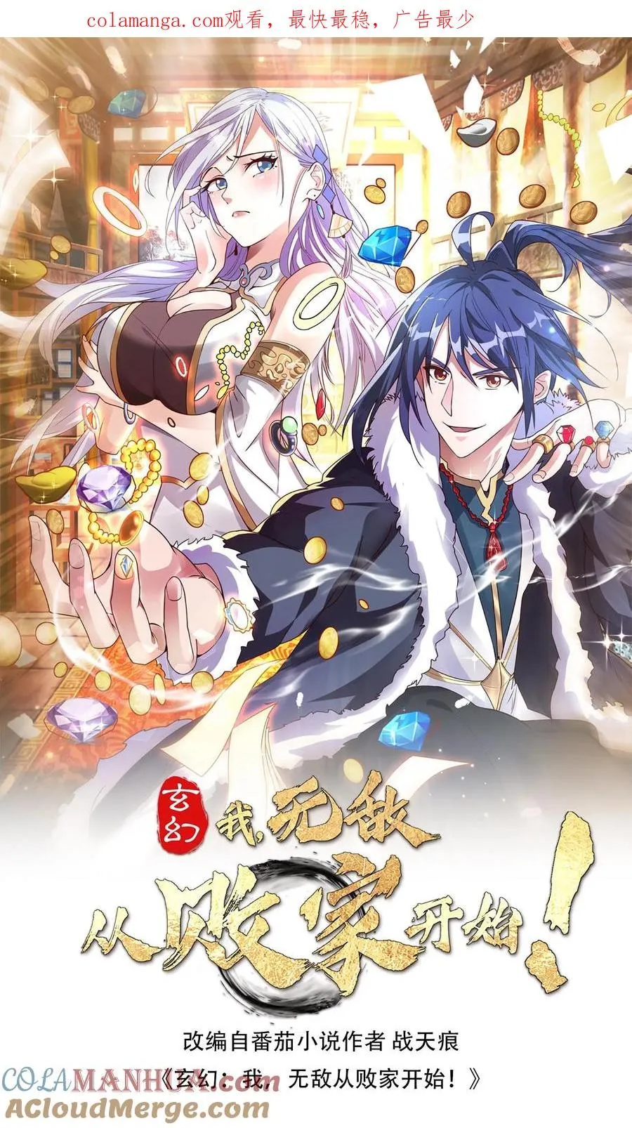第192话 上界0