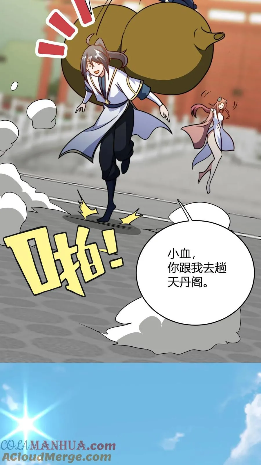 玄幻：我，无敌从败家开始！漫画,第170话 炼丹大比1图
