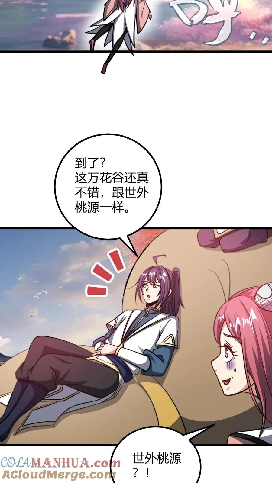 玄幻我无敌从败家开始104漫画,第178话 万花谷3图