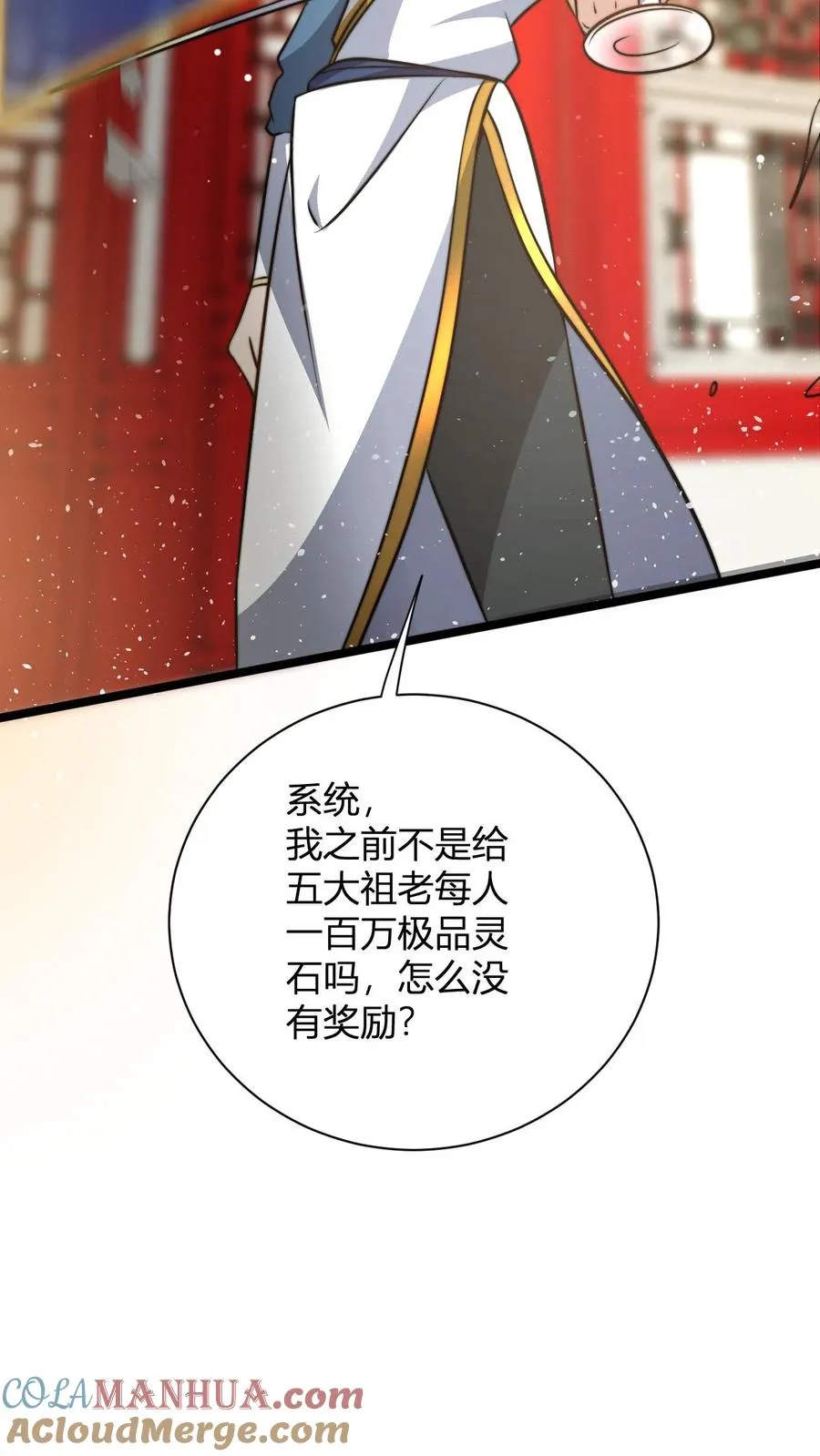 第35话 一亿枚极品灵晶2