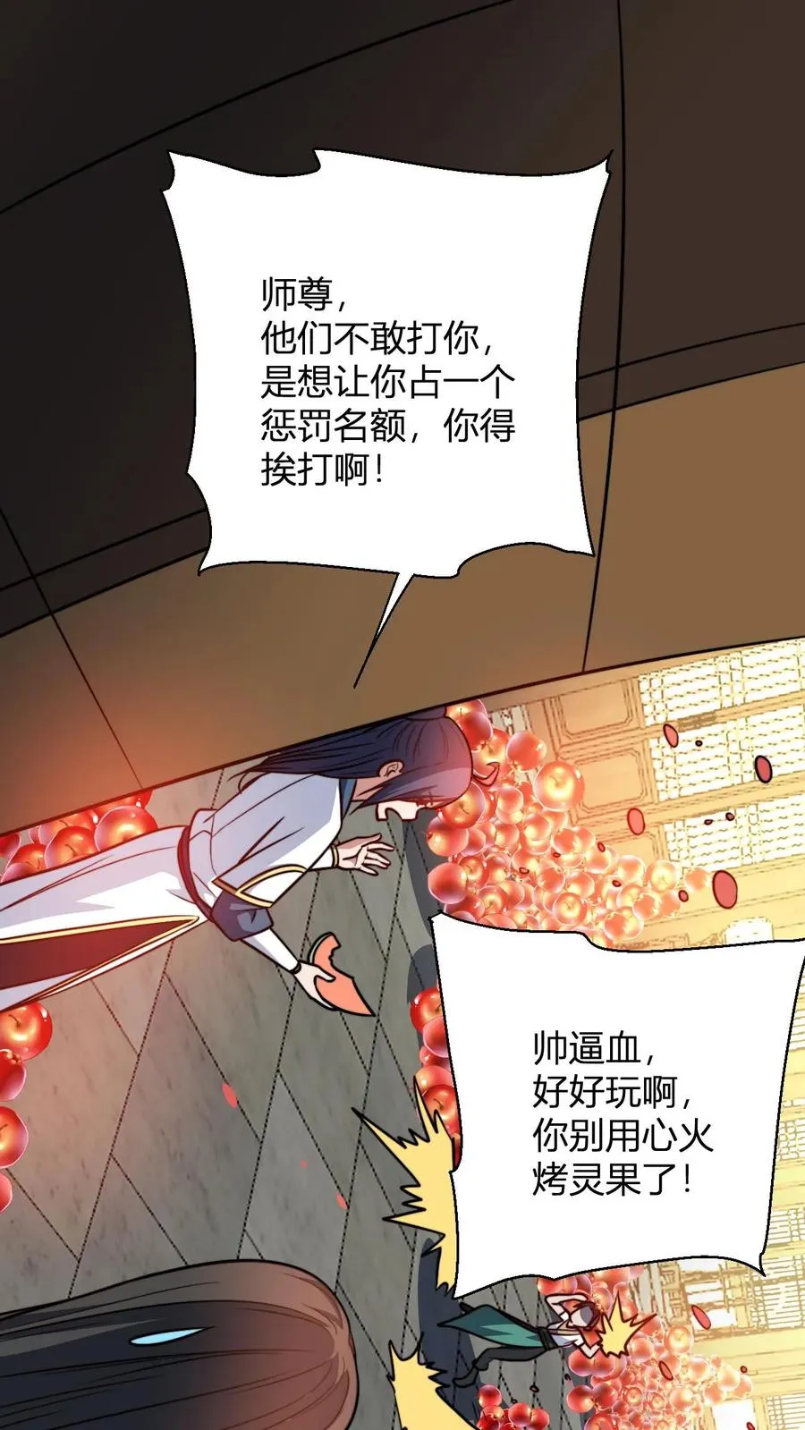 第187话 国师跟太子1
